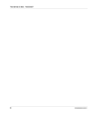 TM2 数字量 I/O 模块 - TM2DDI8DT

46

EIO0000000033 06/2011

 