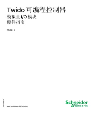 Twido 可编程控制器
35013264 06/2011

Twido 可编程控制器
模拟量 I/O 模块
硬件指南

35013264.05

06/2011

www.schneider-electric.com

 