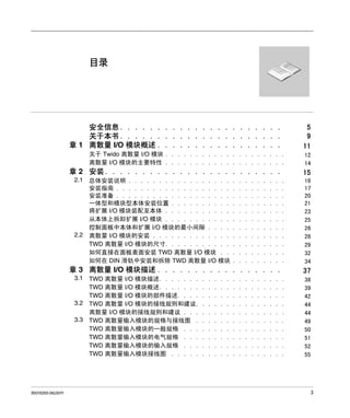 目录

安全信息 . . . . . . . . . . . . . . . . . . . . . .
关于本书 . . . . . . . . . . . . . . . . . . . . . .
章 1 离散量 I/O 模块概述 . . . . . . . . . . . . . . . . .

5
9
11

关于 Twido 离散量 I/O 模块 . . . . . . . . . . . . . . . . . . . .
离散量 I/O 模块的主要特性 . . . . . . . . . . . . . . . . . . . .

章 2 安装 . . . . . . . . . . . . . . . . . . . . . . . .
2.1 总体安装说明 . . . . . . . . . . . . . . . . .
安装指南 . . . . . . . . . . . . . . . . . . .
安装准备 . . . . . . . . . . . . . . . . . . .
一体型和模块型本体安装位置 . . . . . . . . . .
将扩展 I/O 模块装配至本体 . . . . . . . . . . .
从本体上拆卸扩展 I/O 模块 . . . . . . . . . . .
控制面板中本体和扩展 I/O 模块的最小间隙 . . . .
2.2 离散量 I/O 模块的安装 . . . . . . . . . . . . .
TWD 离散量 I/O 模块的尺寸. . . . . . . . . . .
如何直接在面板表面安装 TWD 离散量 I/O 模块 . .
如何在 DIN 滑轨中安装和拆除 TWD 离散量 I/O 模块

.
.
.
.
.
.
.
.
.
.
.

.
.
.
.
.
.
.
.
.
.
.

.
.
.
.
.
.
.
.
.
.
.

.
.
.
.
.
.
.
.
.
.
.

.
.
.
.
.
.
.
.
.
.
.

.
.
.
.
.
.
.
.
.
.
.

.
.
.
.
.
.
.
.
.
.
.

.
.
.
.
.
.
.
.
.
.
.

15
.
.
.
.
.
.
.
.
.
.
.

章 3 离散量 I/O 模块描述 . . . . . . . . . . . . . . . . .
3.1 TWD 离散量 I/O 模块描述. . . . . . .
TWD 离散量 I/O 模块概述. . . . . . .
TWD 离散量 I/O 模块的部件描述. . . .
3.2 TWD 离散量 I/O 模块的接线规则和建议.
离散量 I/O 模块的接线规则和建议 . . .
3.3 TWD 离散量输入模块的规格与接线图 .
TWD 离散量输入模块的一般规格 . . .
TWD 离散量输入模块的电气规格 . . .
TWD 离散量输入模块的输入规格 . . .
TWD 离散量输入模块接线图 . . . . .

35013255 06/2011

.
.
.
.
.
.
.
.
.
.

.
.
.
.
.
.
.
.
.
.

.
.
.
.
.
.
.
.
.
.

.
.
.
.
.
.
.
.
.
.

.
.
.
.
.
.
.
.
.
.

.
.
.
.
.
.
.
.
.
.

.
.
.
.
.
.
.
.
.
.

.
.
.
.
.
.
.
.
.
.

.
.
.
.
.
.
.
.
.
.

.
.
.
.
.
.
.
.
.
.

.
.
.
.
.
.
.
.
.
.

.
.
.
.
.
.
.
.
.
.

.
.
.
.
.
.
.
.
.
.

12
14
16
17
20
21
23
25
26
28
29
32
34

37
.
.
.
.
.
.
.
.
.
.

38
39
42
44
44
49
50
51
52
55

3

 