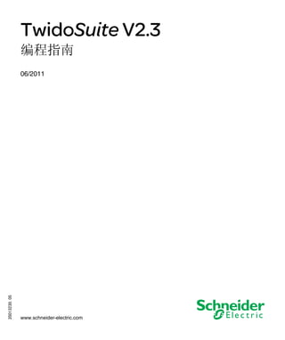 TwidoSuite V2.3
35013230 05/2009

TwidoSuite V2.3
编程指南

35013230.05

06/2011

www.schneider-electric.com

 