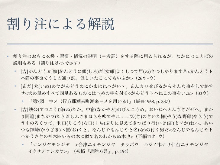 A linguistic survey on _Itako Bushi_ (1806)A linguistic survey on _Itako Bushi_ (1806)
