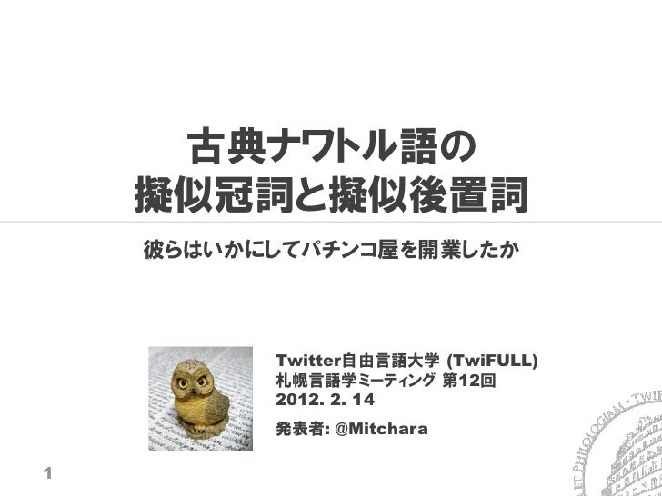 Twifull Sapporo 12 Sasaki Nahuatl Twifull Sapporo 12 Sasaki Nahuatl