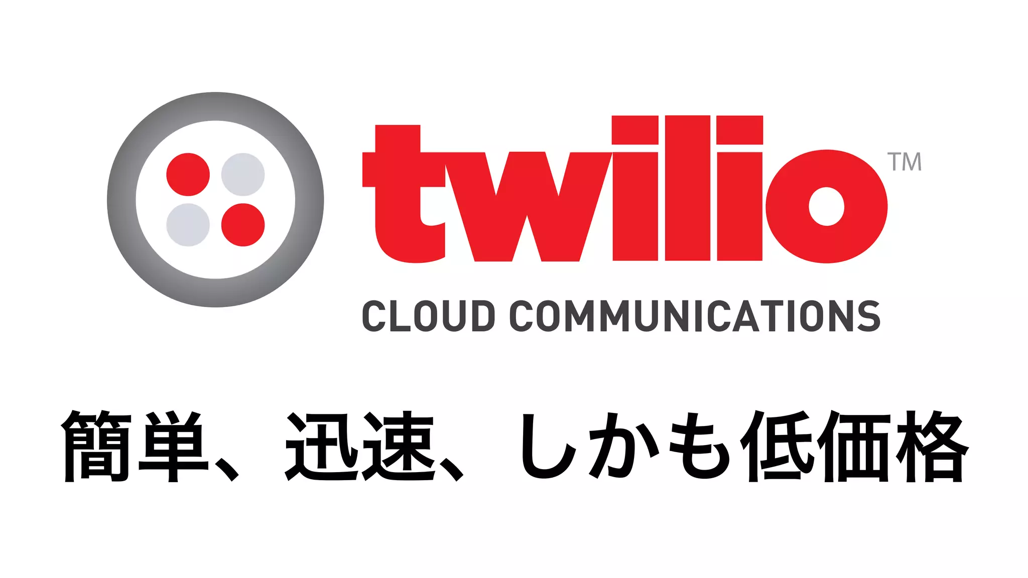 Copyright (C) KDDI Web Communications Inc.All Rights Reserved
簡単、迅速、しかも低価格
 