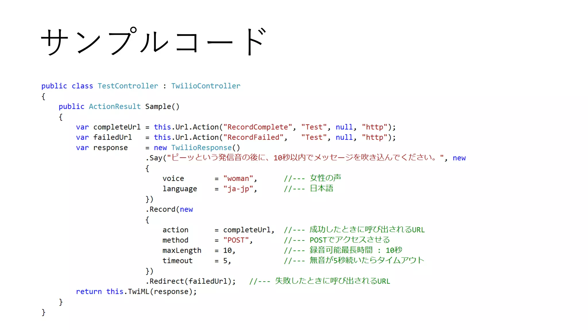 サンプルコード

 