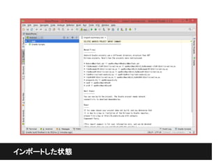 インポートした状態
 