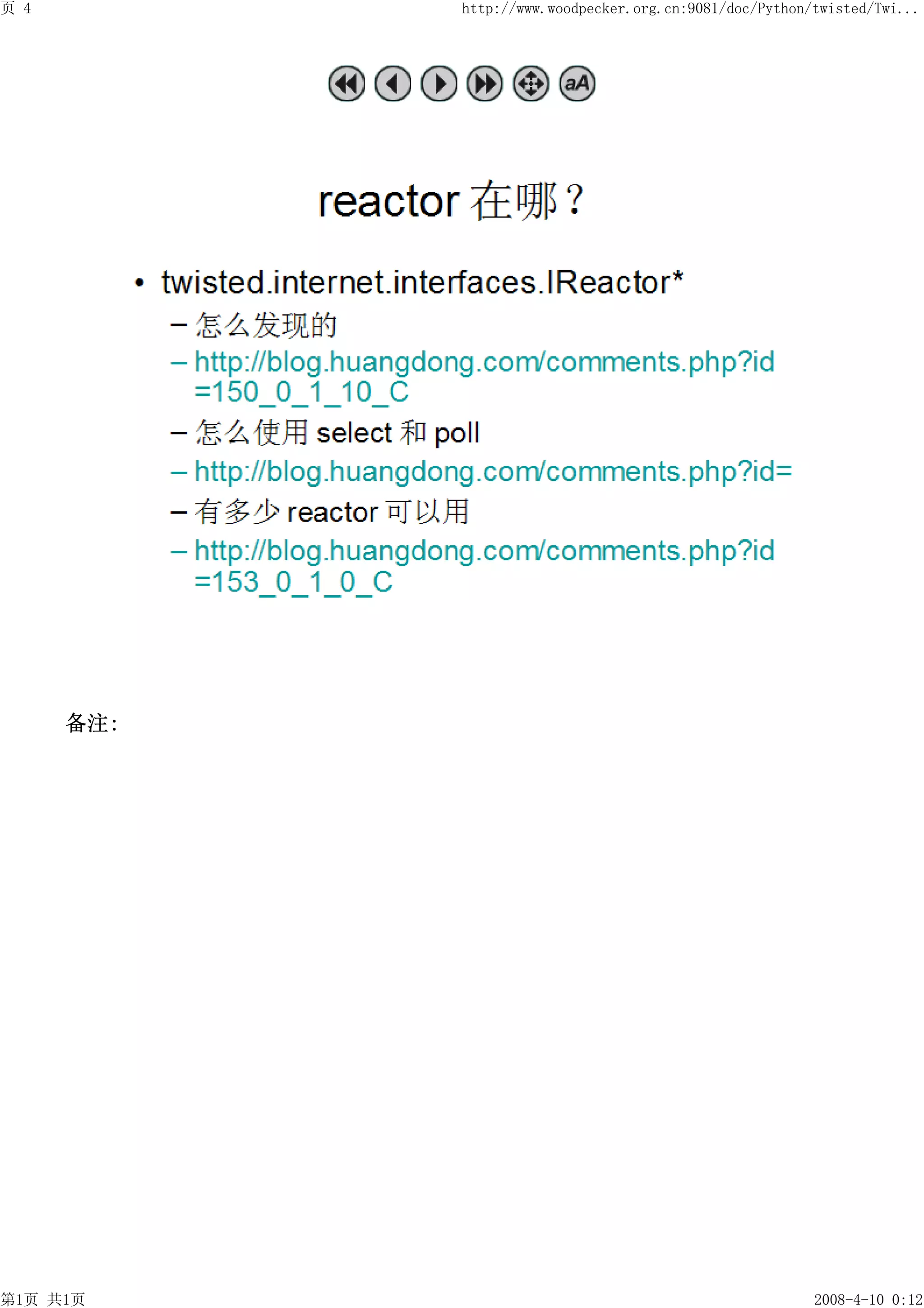 页 4         http://www.woodpecker.org.cn:9081/doc/Python/twisted/Twi...




      备注:




第1页 共1页                                                  2008-4-10 0:12
 