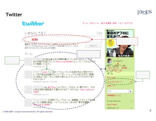 Twitter 0o Oá
             ÿ                     0X0‰000D0{0i 0·0ó0×0ë
                                        Œ j                                  0j 0µ0ü00¹
                                                                                     Ó


                                                         0Ö00ˆ0Š 0K0k
                                                            í0ÿ ° •e |!SX
                          NÊÿ KDDI 0g0ü0·0ã0ë00Ç00¢ Šq0’0W0f0D0~0Y
                                 iØ 0½        á 0n0J
                                                 £           0                                0Õ000ï0ü
                                                                                                 © í 0k
                                                                                              0á0Ã000¸ 0O
                                                                                                    » 0Lü J

                                                                            0Õ000W0f0D0‹
                                                                               © 0ü Nº0n
                                                                                 í
                                                                            0á0Ã000¸ 0Œ0‹
                                                                                   » 0’‰ü ‹
    0ª00×0ó
       ü
    0á0Ã000¸
         » ü

                                                                                                               0¯000º
                                                                                                                  í ü
                                                                                                               0á0Ã000¸
                                                                                                                      » ü




© 2005-2009 Looops Communications All rights reserved.
 