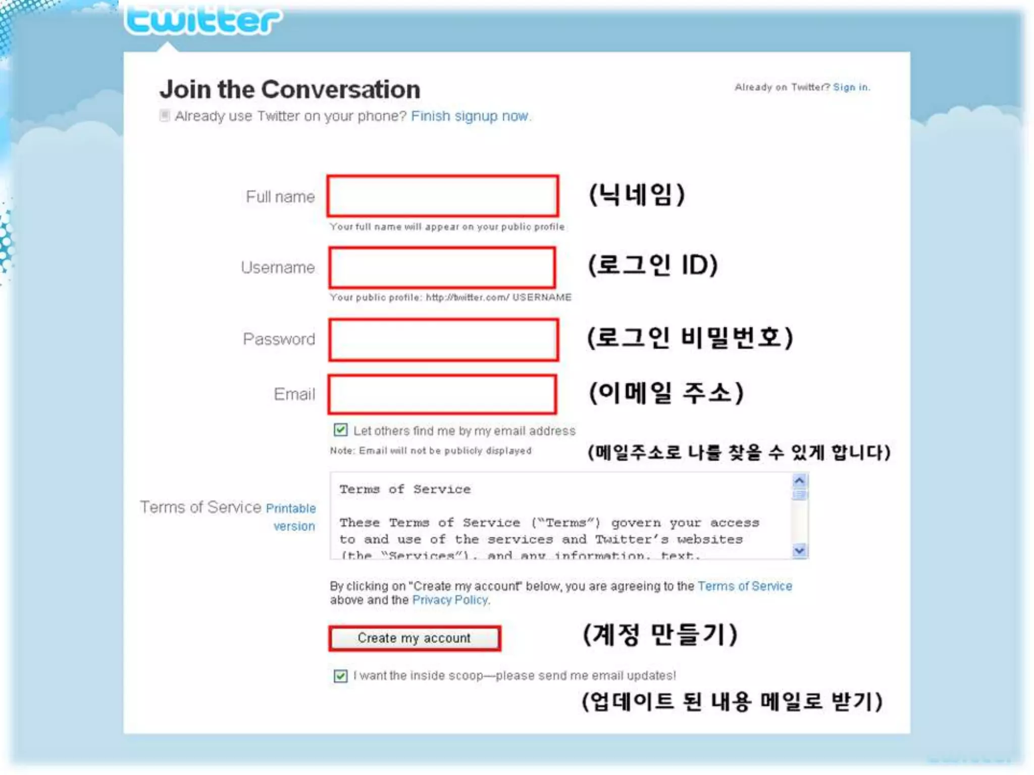 트위터 사용방법회원가입