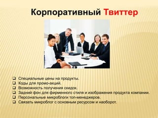 Эффективностьмассфолловинга от 5 до 10%. 