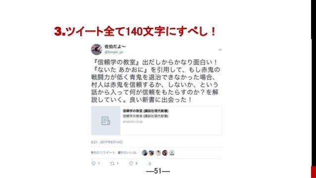 フォロワー推移を分析できるツールが便利 ...