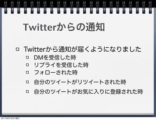 Twitter




2011   6   16
 
