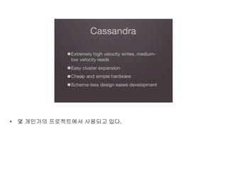 • 몇 개인가의 프로젝트에서 사용되고 있다.
 