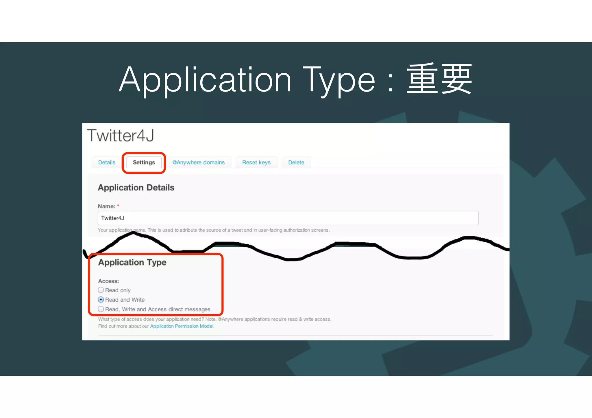 Application Type : 重要
 