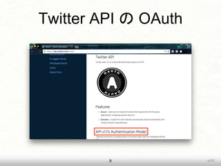 uji529
Twitter API の OAuth
 