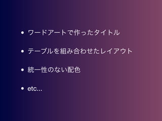 ? `ɥ`Ȥäȥ
? Ʃ`֥MߺϤ碌쥤
? yһԤΤʤɫ
? etc...
 