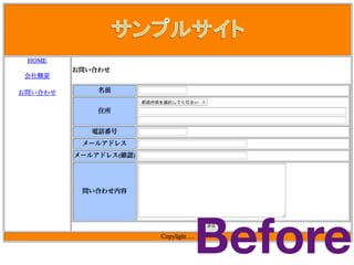 Before
 