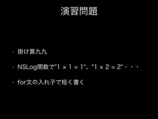 }
? 줱ž
? NSLogv"1 1 = 1""1 2 = 2"???
? forĤӤǶ̤
 