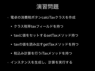 }
? ׿M˰ܥcalciTax饹
饹˰taxե`ɤ֤
tax˂򥻥åȤsetTax᥽åɳ֤
tax΂i߳getTax᥽åɤ֤
˰zӋФiTax᥽åɤ֤
? 󥹥󥹤ɤӋgФ
 