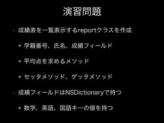 }
? ɿһEʾreport饹
ѧšɿե`
ƽ᥽å
å᥽åɡå᥽å
? ɿե`ɤNSDictionaryǳ֤
ѧӢZZ`΂֤
 
