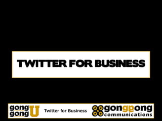 TWITTER FOR BUSINESS




    Twitter for Business
 