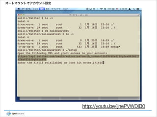 オートマウントでアカウント設定

http://youtu.be/ijnePVWDiB0

 