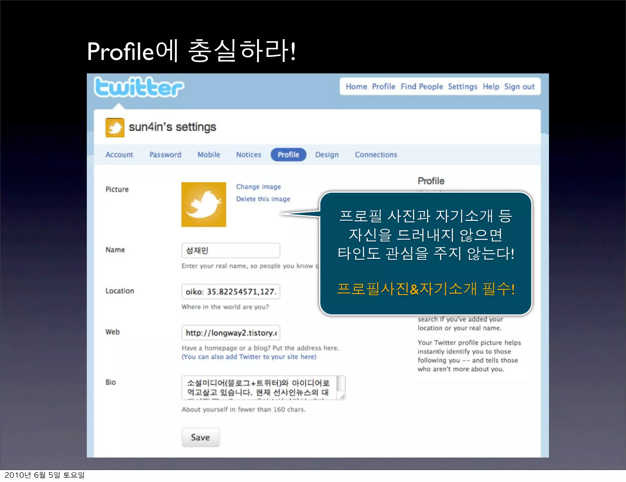 Proﬁle   !




                                !

                            &   !




	    	    	 
 