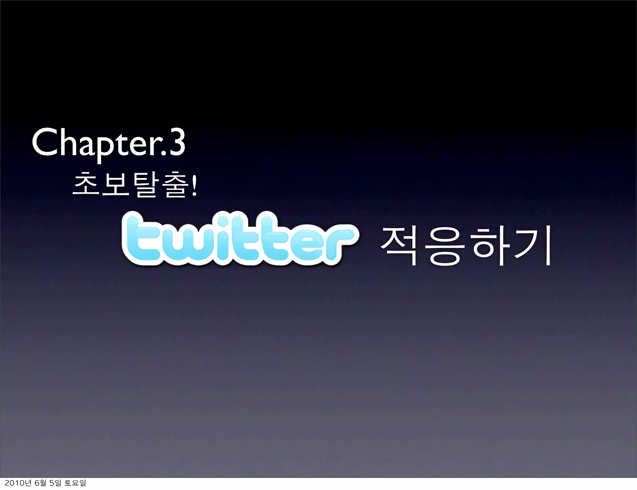 Chapter.3
               !




	    	    	 
 