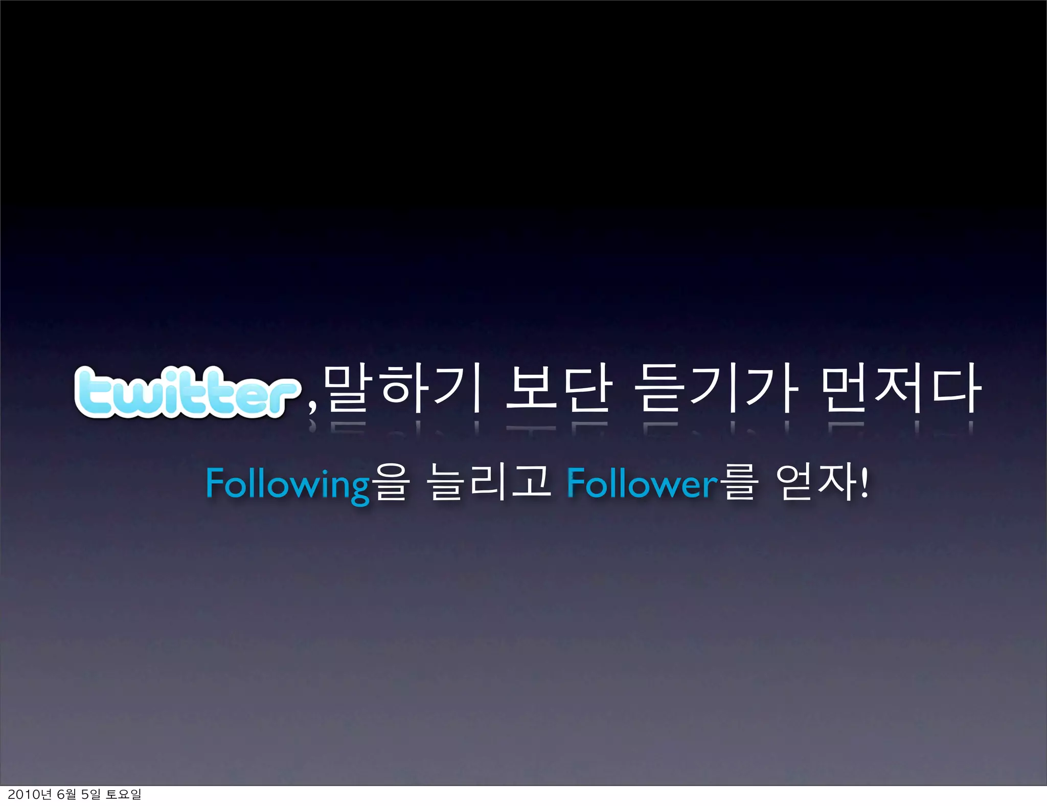 ,
               Following   Follower   !




	    	    	 
 