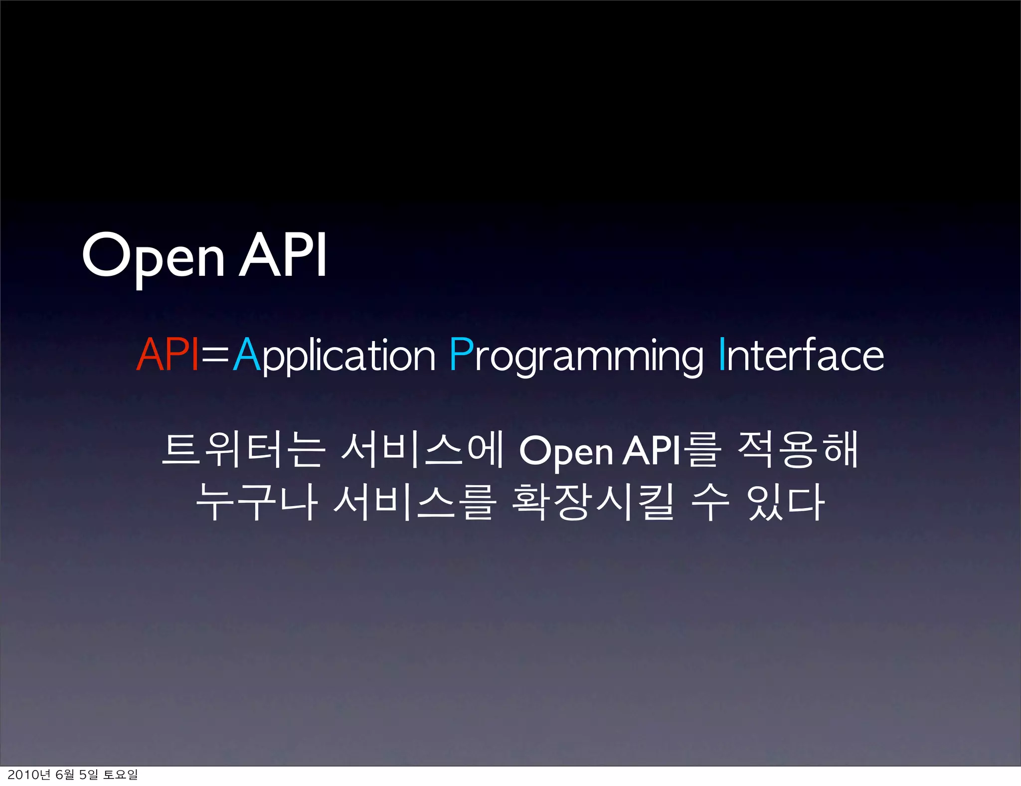 Open API
                     	               	 

                          Open API




	    	    	 
 