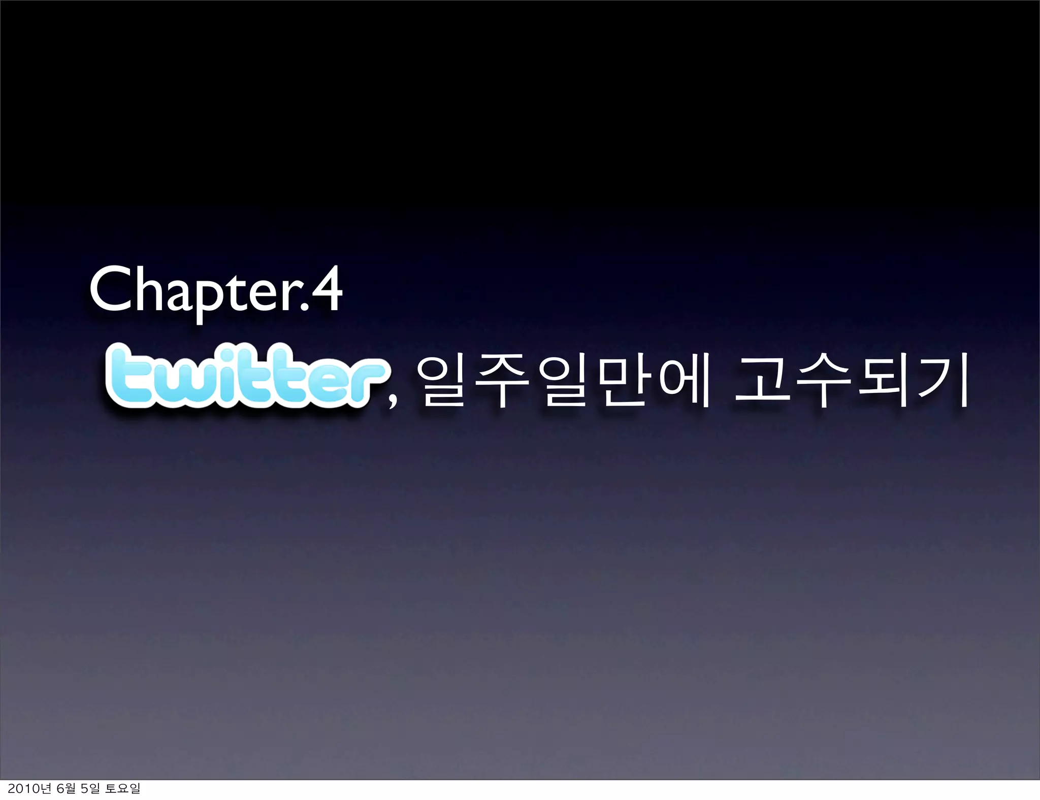 Chapter.4
                      ,




	    	    	 
 