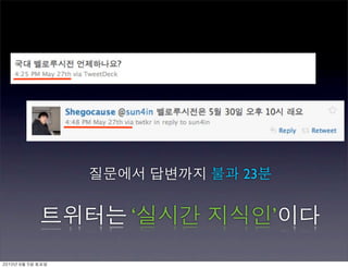 23


               ‘        ’
	    	    	 
 