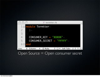 Open Source = Open consumer secret




2010   6   25
 