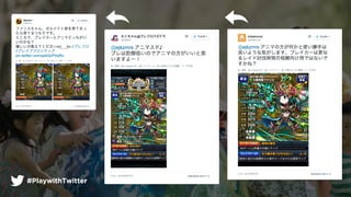 #PlaywithTwitter
 