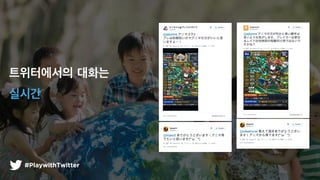 ?????? ???
???
#PlaywithTwitter
 