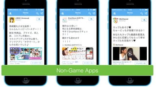 åץ륺ˤץ`
Non-Game Apps
 
