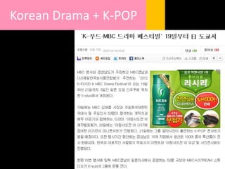 Korean Drama + K-POP
 