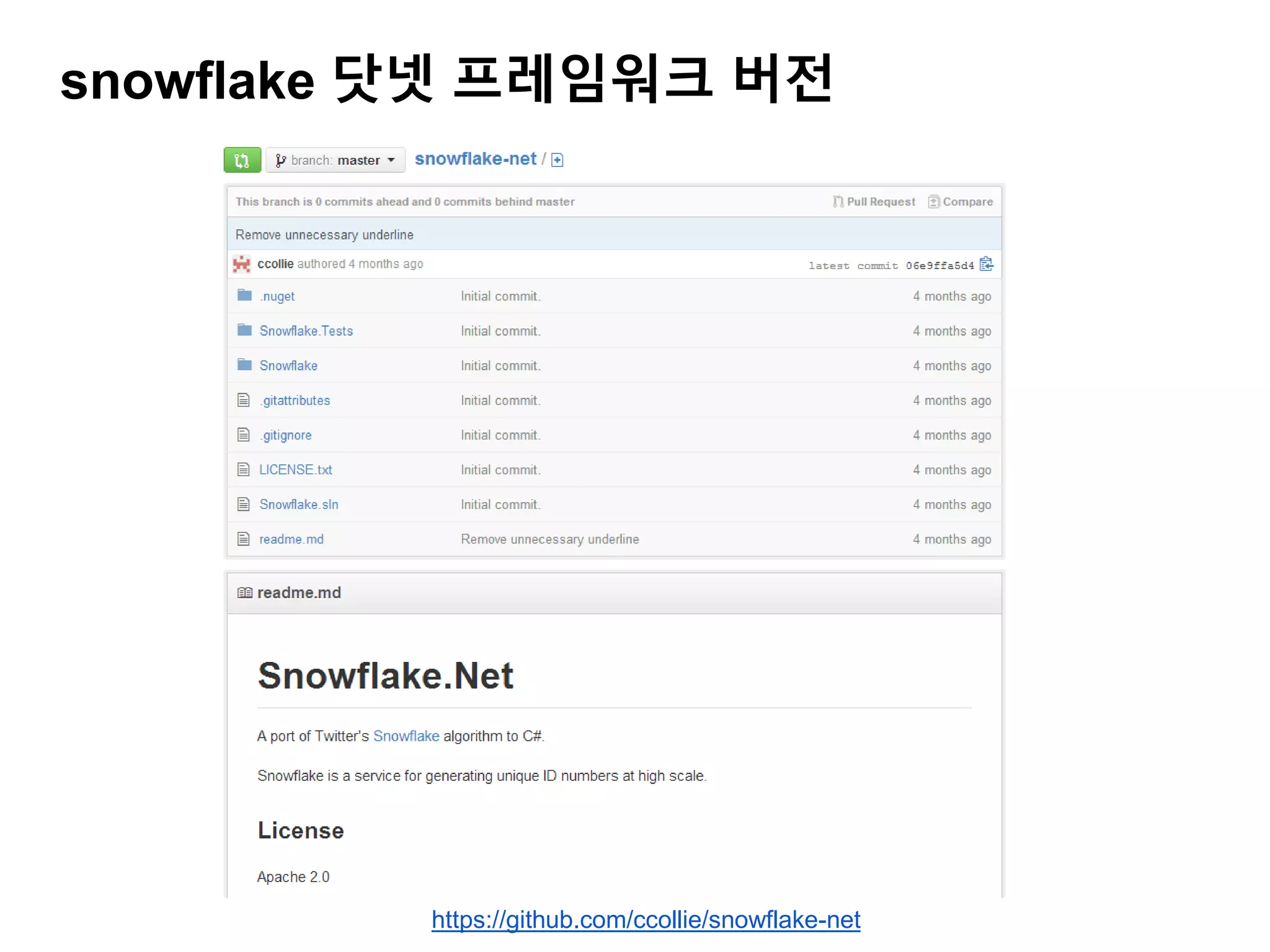 snowflake 닷넷 프레임워크 버전
https://github.com/ccollie/snowflake-net
 