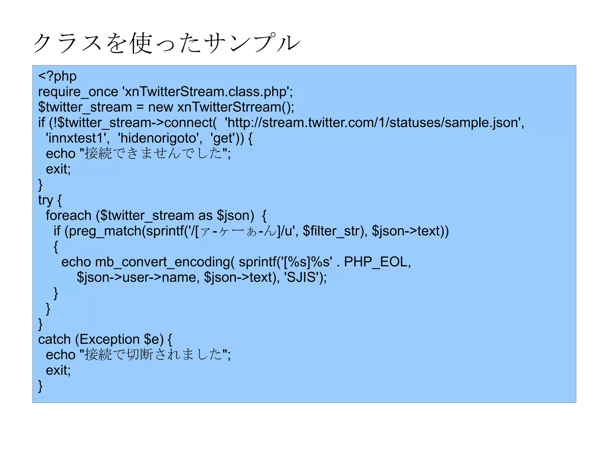 クラスを使ったサンプル 