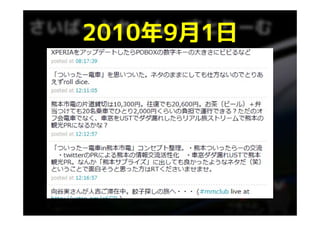 2010年
2010年9月1日
 