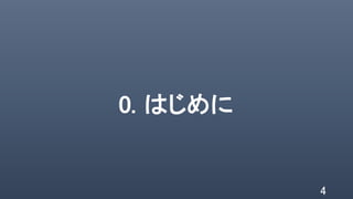 Tokyo Webmining No51