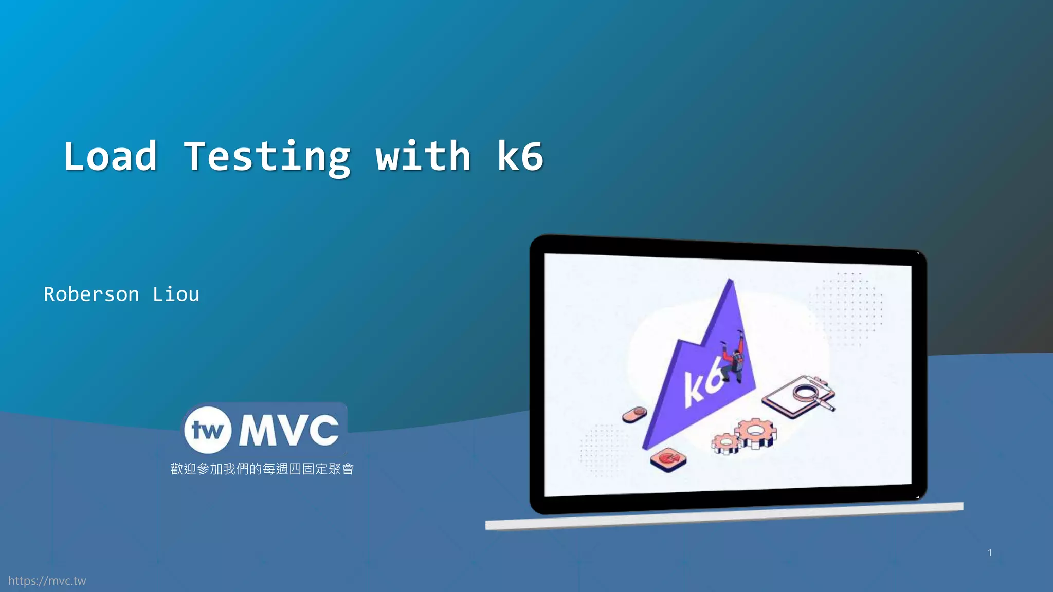https://mvc.tw
歡迎參加我們的每週四固定聚會
1
Load Testing with k6
Roberson Liou
 