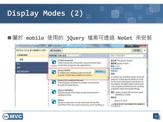  屬於 mobile 使用的 jQuery 檔案可透過 NeGet 來安裝
Display Modes (2)
49
 