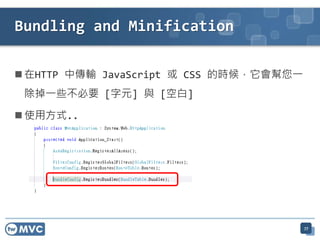  在HTTP 中傳輸 JavaScript 或 CSS 的時候，它會幫您一
除掉一些不必要 [字元] 與 [空白]
 使用方式..
Bundling and Minification
77
 