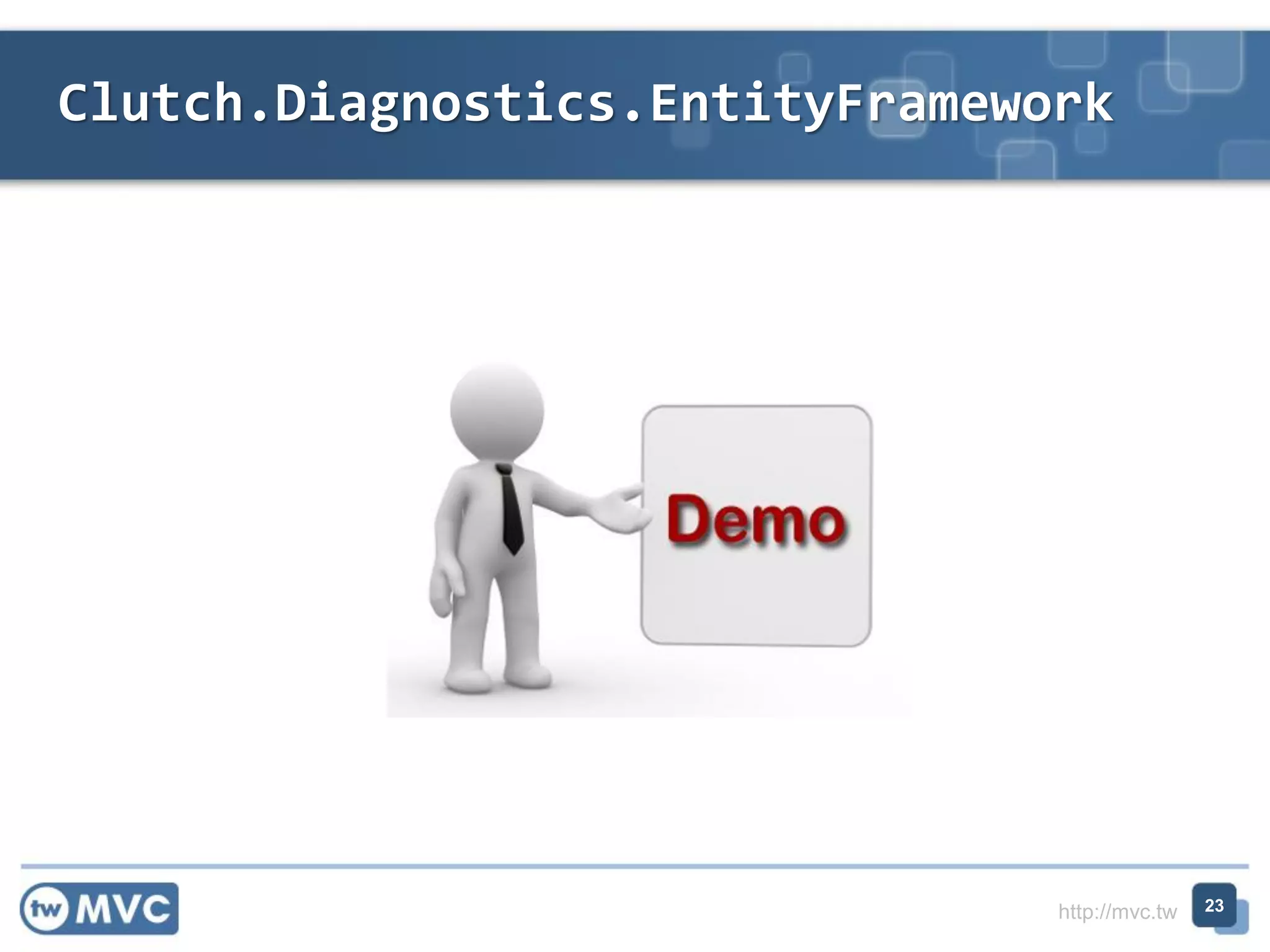 http://mvc.tw
Clutch.Diagnostics.EntityFramework
23
 