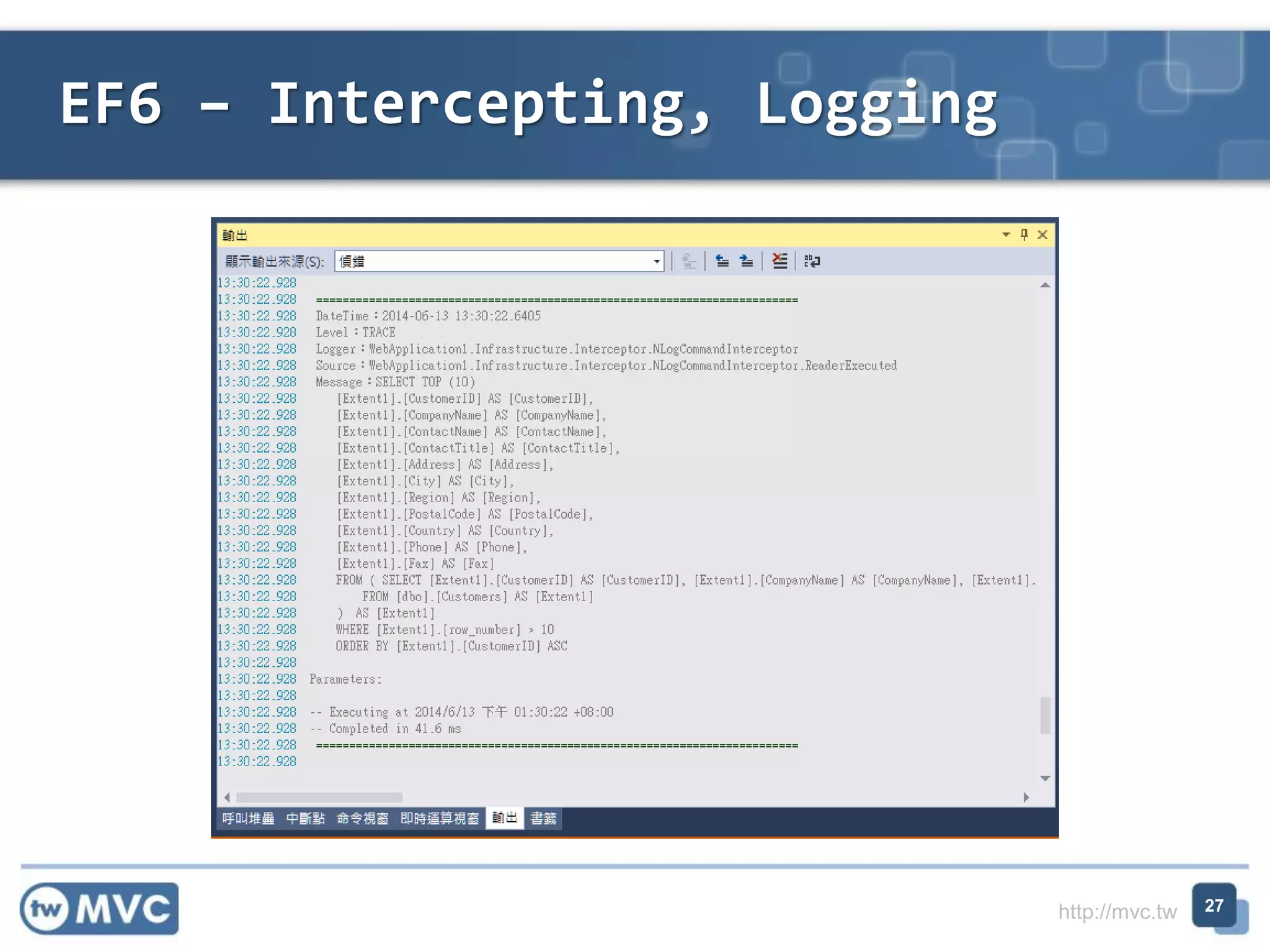 http://mvc.tw
EF6 – Intercepting, Logging
27
 