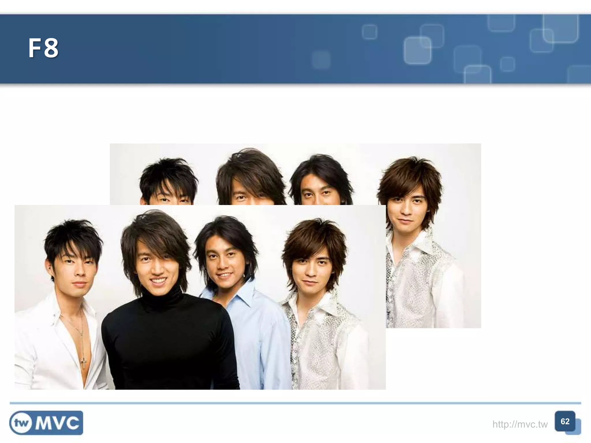 http://mvc.tw
F8
62
 
