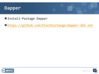 http://mvc.tw
 Install-Package Dapper
 https://github.com/StackExchange/dapper-dot-net
Dapper
72
 