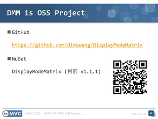 twMVC #25 – ASP.NET MVC A/B Testing http://mvc.tw
 GitHub
https://github.com/dinowang/DisplayModeMatrix
 NuGet
DisplayModeMatrix (目前 v1.1.1)
DMM is OSS Project
40
 
