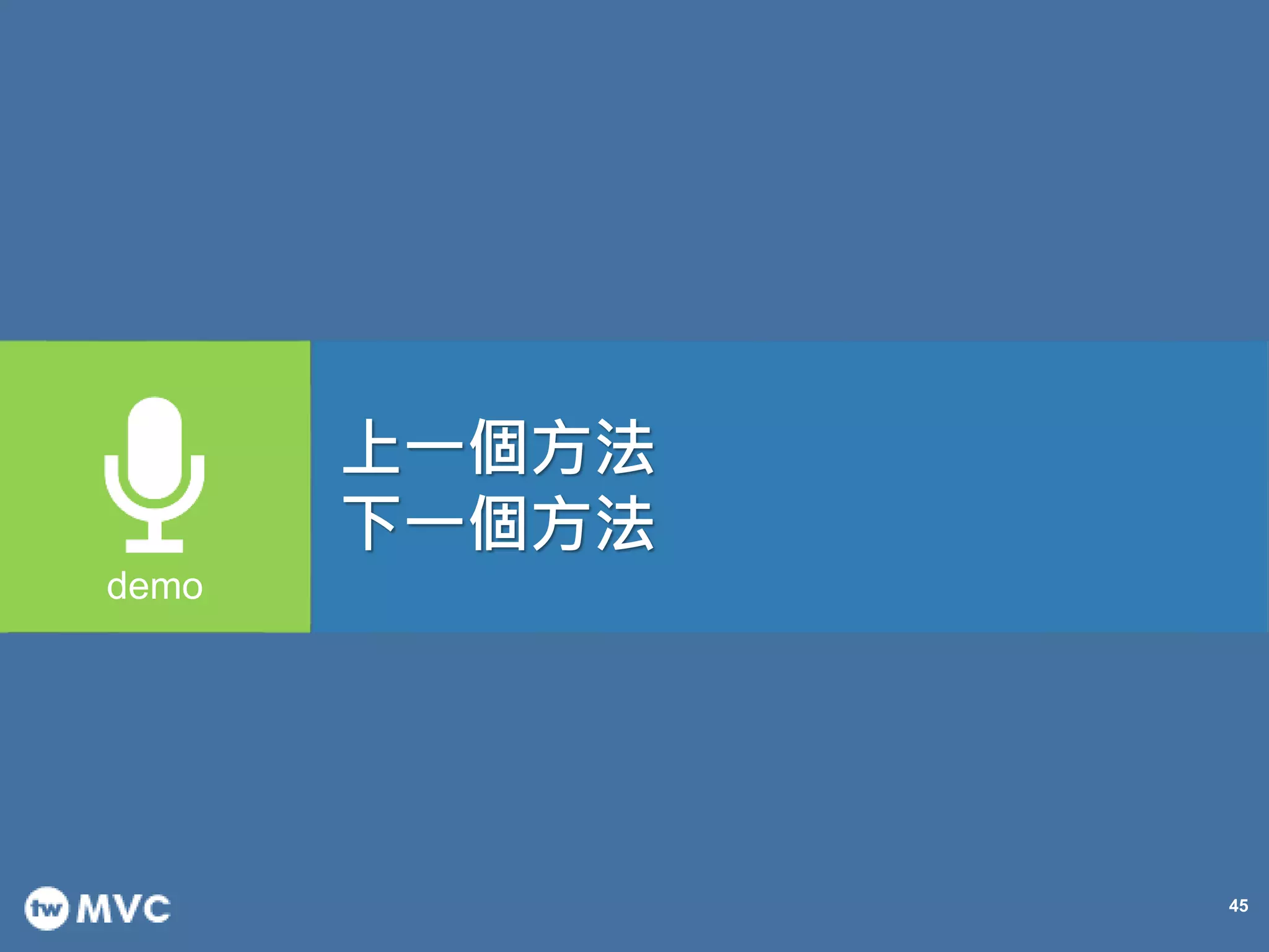 45
上一個方法
下一個方法
 