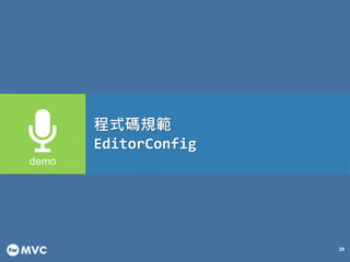 29
ʽaҎ
EditorConfig
 